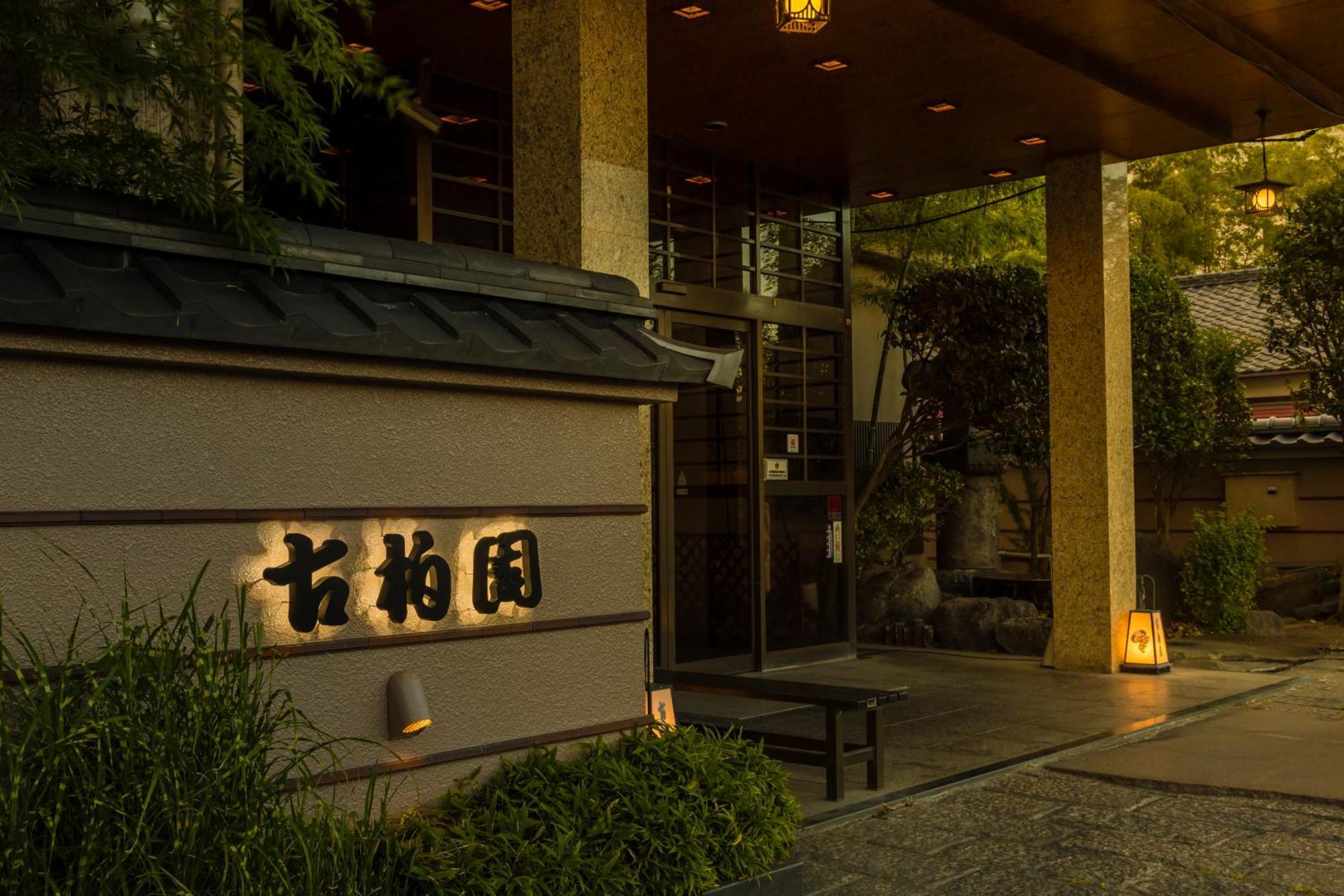 Japanese Onsen Ryokan Kohakuen Fuefuki Екстер'єр фото